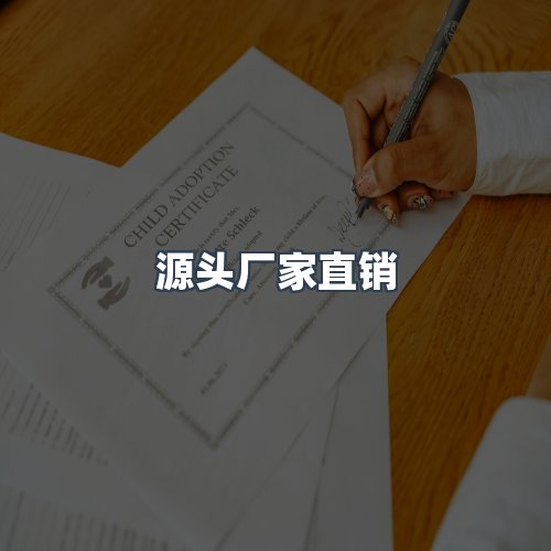 服务优势